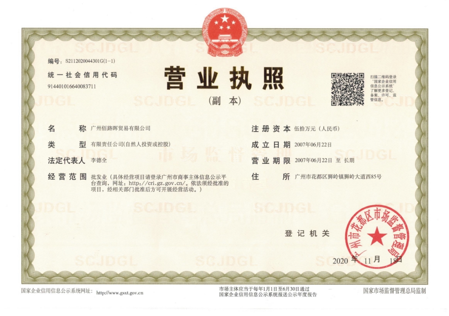 Business License